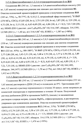 Соединение (патент 2505532)