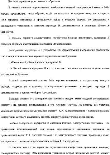 Картридж процесса и электрофотографическое устройство формирования изображения (патент 2319190)