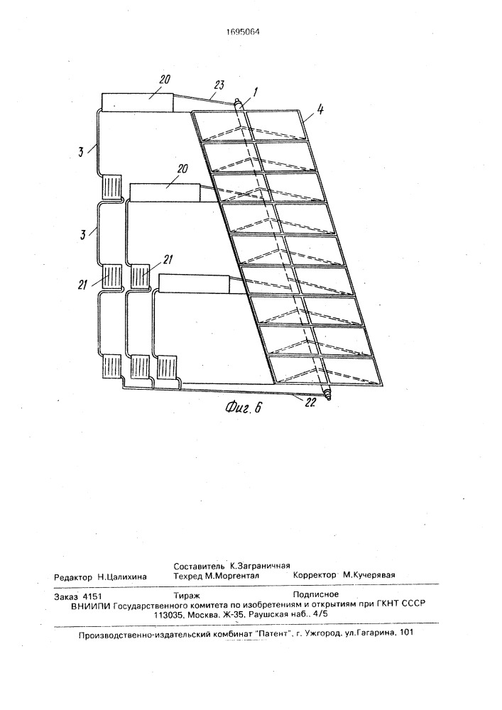 Гелиосистема ширинского (патент 1695064)