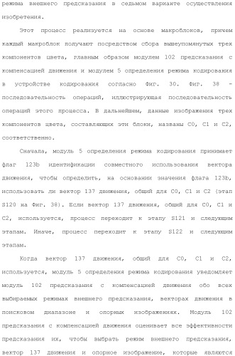 Устройство кодирования изображения и устройство декодирования изображения (патент 2430486)