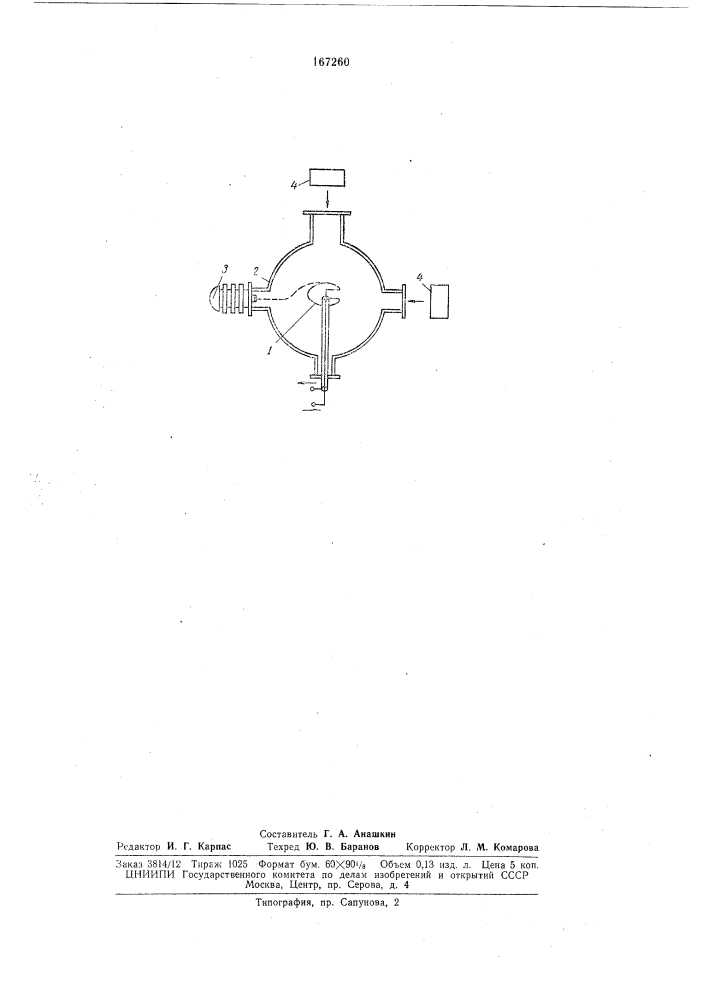 Способ удержания и накопления в ловушке высокотемпературной плазмы (патент 167260)