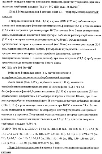 Новые соединения, обладающие антибактериальной активностью (патент 2410386)