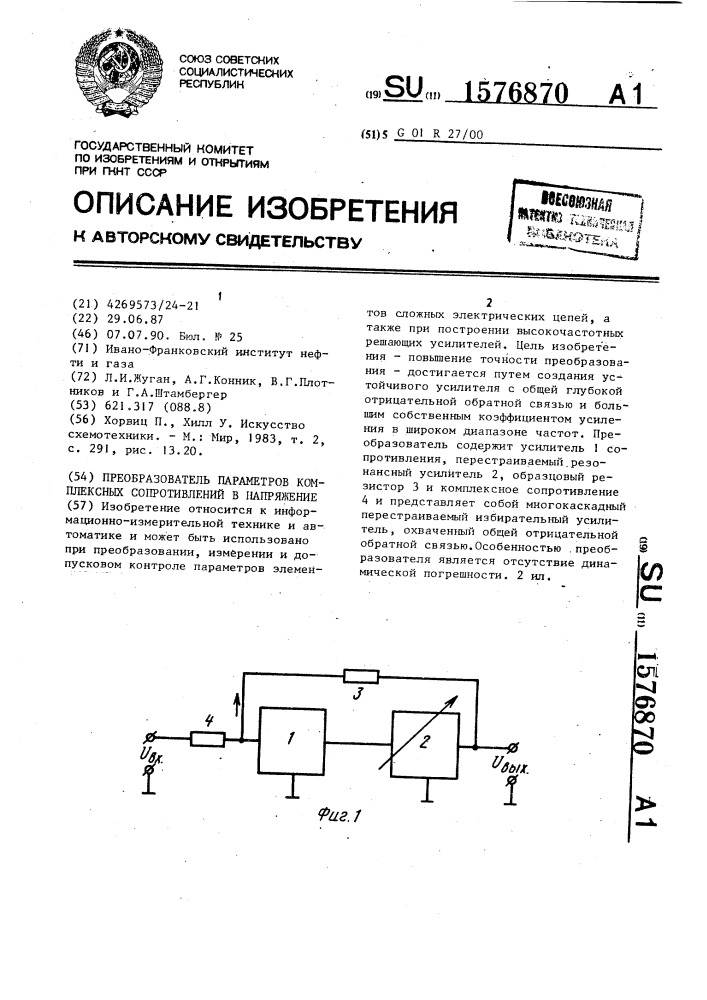 Преобразователь параметров комплексных сопротивлений в напряжение (патент 1576870)