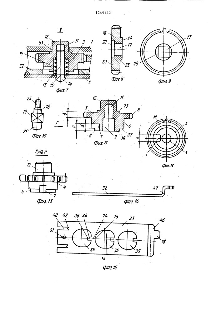 Кодовый замок (патент 1249142)