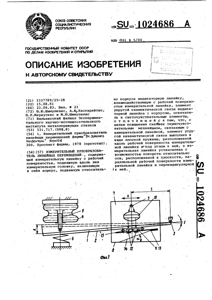 Измерительный преобразователь линейных перемещений (патент 1024686)