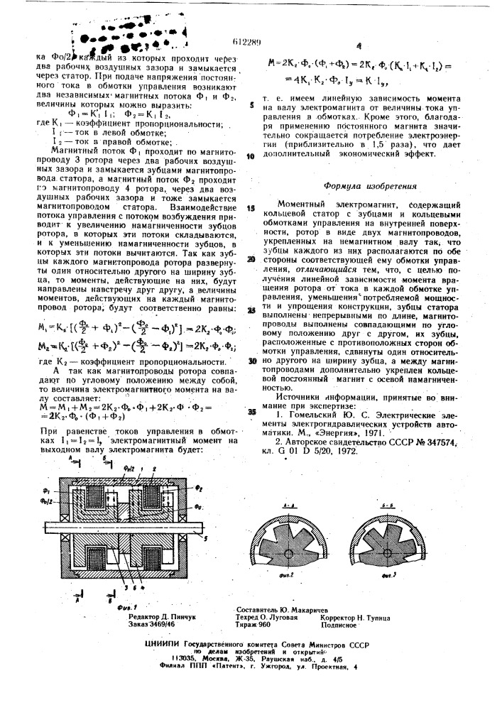 Моментный электромагнит (патент 612289)