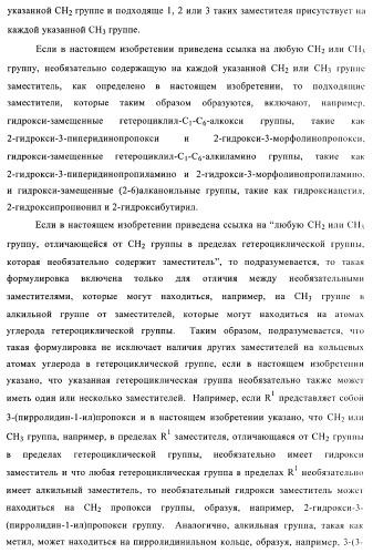 Производные хиназолина в качестве ингибиторов тирозинкиназы (патент 2378268)