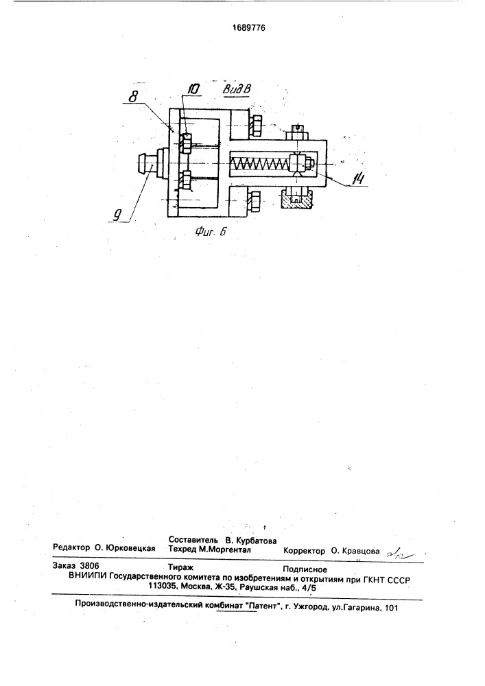 Динамометр (патент 1689776)