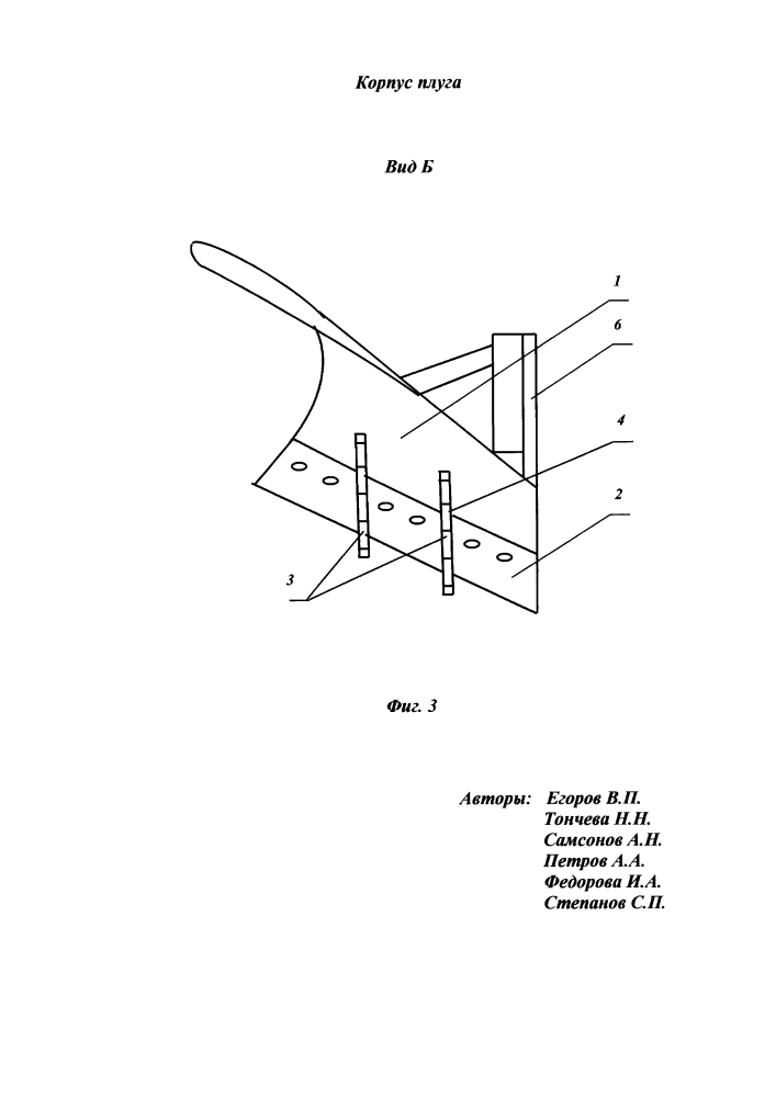 Корпус плуга (патент 2640424)