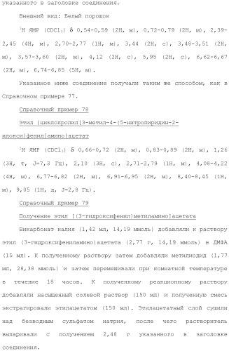 Ароматическое соединение (патент 2416608)