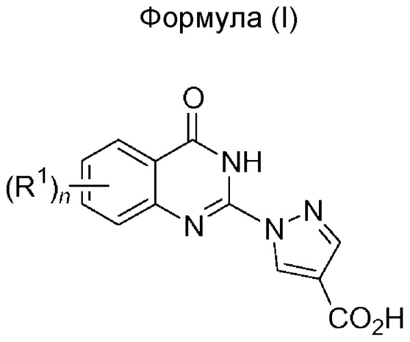 Хиназолиноны как ингибиторы пролилгидроксилазы (патент 2528412)