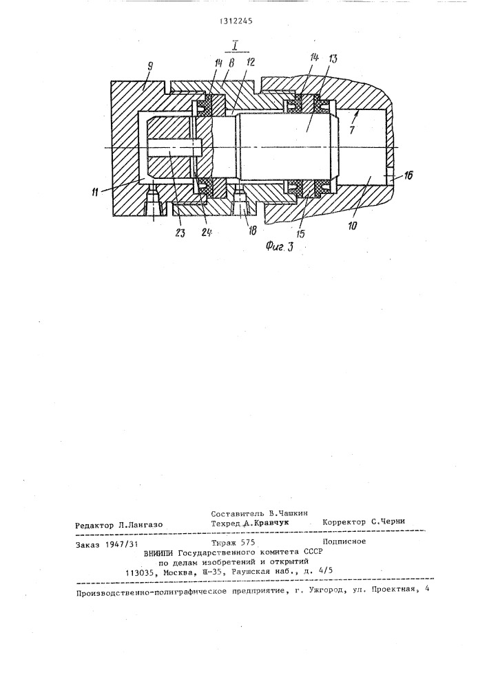 Плунжерный насос (патент 1312245)
