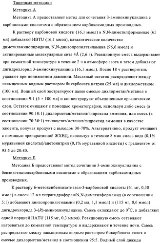 Индазолы, бензотиазолы, бензоизотиазолы, их получение и применение (патент 2391341)