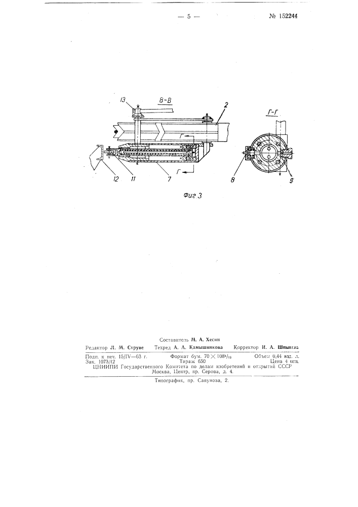 Устройство для обвода порожних вагонеток на угловой станции канатной дороги (патент 152244)