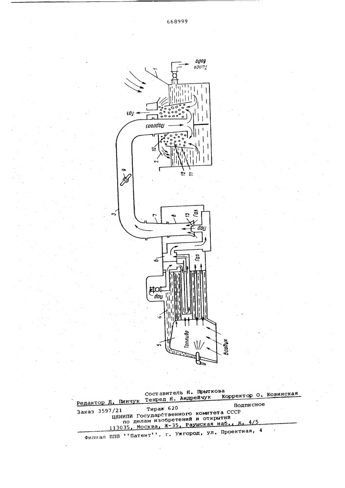 Снеготаятельная установка (патент 668999)