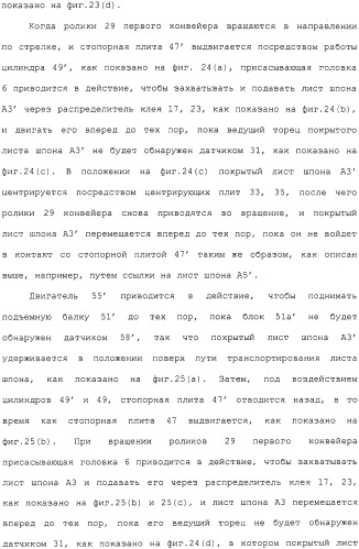 Способ и устройство для прессования при изготовлении клееной слоистой древесины (патент 2329889)