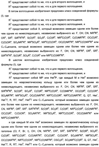 Неанилиновые производные изотиазол-3(2н)-он-1,1-диоксидов как модуляторы печеночных х-рецепторов (патент 2415135)