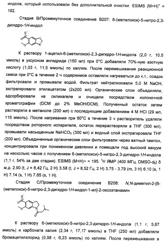 Производные 2-[(2-(фениламино)-1н-пирроло[2,3-d]пиримидин-4-ил)амино]бензамида в качестве ингибиторов igf-1r для лечения рака (патент 2472797)