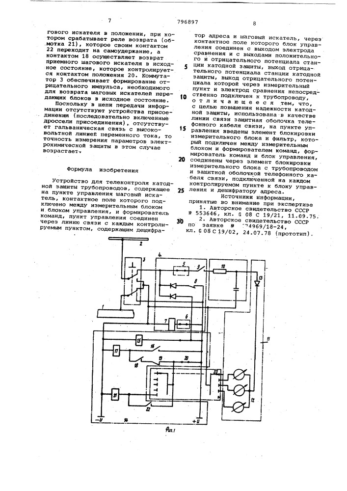 Устройство для телеконтролякатодной защиты трубопроводов (патент 796897)
