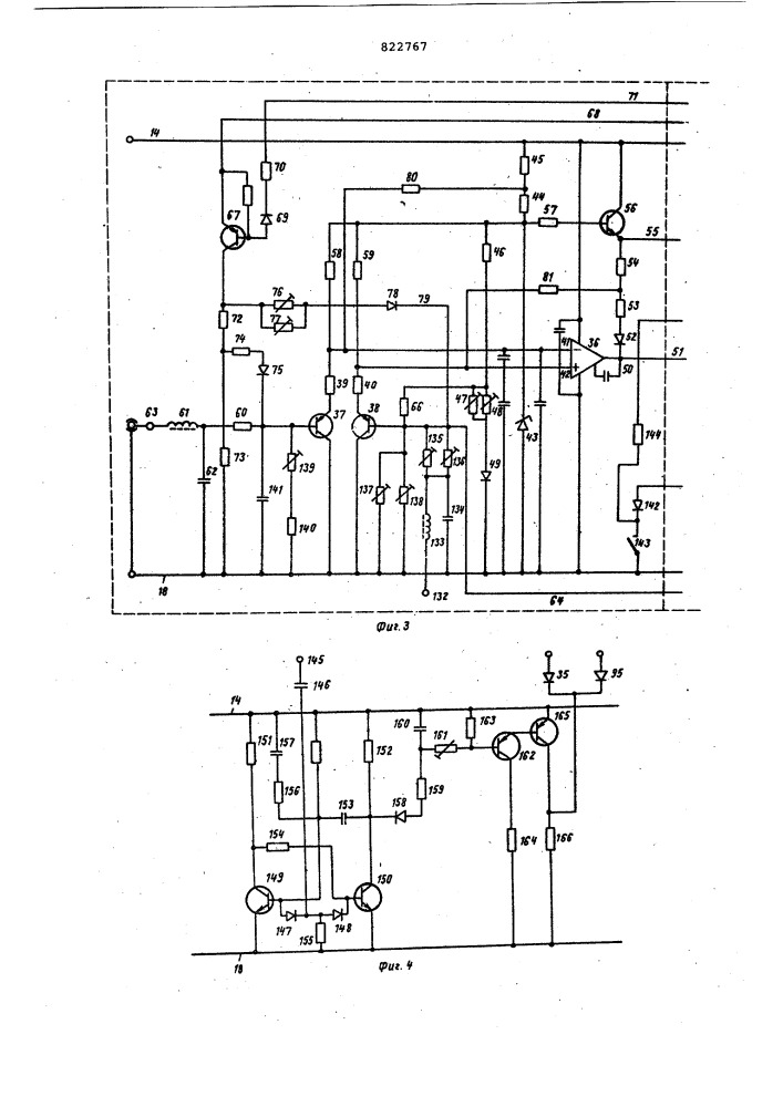 Электронная система управления впрыскомтоплива для двигателя внутреннего сгорания (патент 822767)