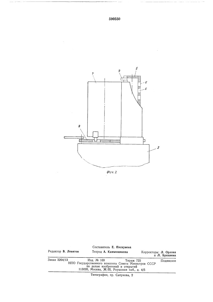 Сместитель газовой горелки (патент 590550)