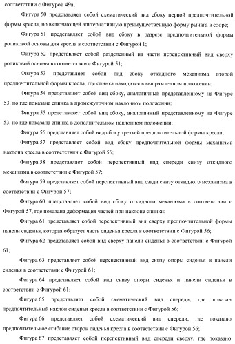 Кресло (патент 2458613)