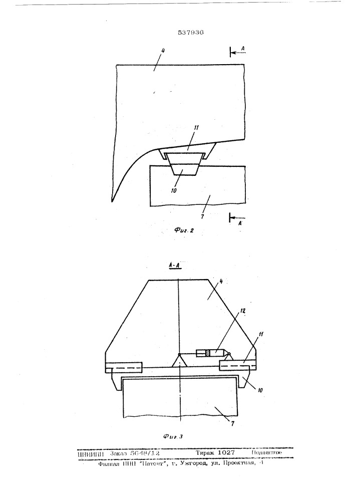 Консольный кран (патент 537936)