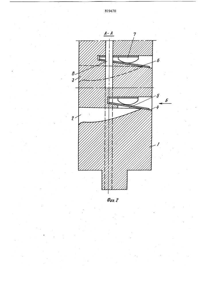 Самодействующий прямоточный клапан (патент 819470)