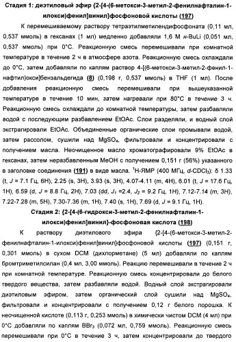 Химические соединения, содержащая их фармацевтическая композиция, их применение (варианты) и способ связывания er  и er -эстрогеновых рецепторов (патент 2352555)