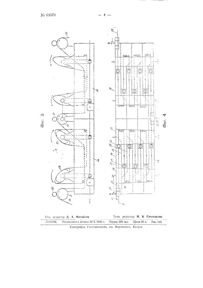 Конический барабан овального сечения для отделочных машин штапельного волокна (патент 63570)