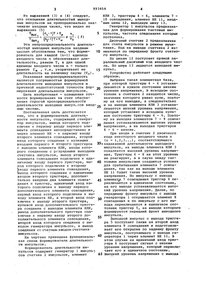 Формирователь длительности импульсов (патент 993454)