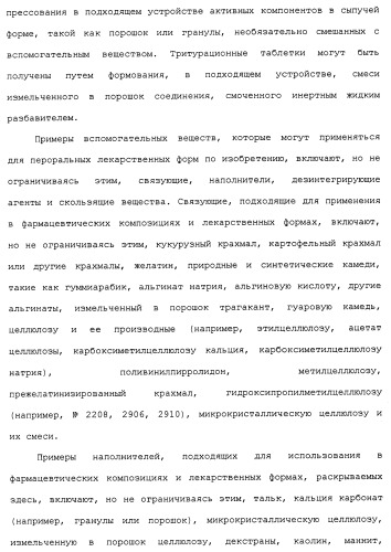Твердые формы, содержащие (+)-2-[1-(3-этокси-4-метоксифенил)-2-метилсульфонилэтил]-4-ацетиламиноизоиндолин-1, 3-дион, их композиции и применение (патент 2471782)