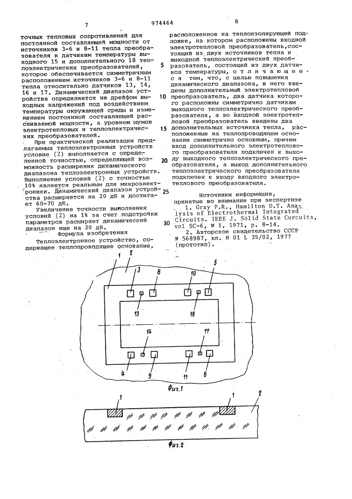 Теплоэлектронное устройство (патент 974464)