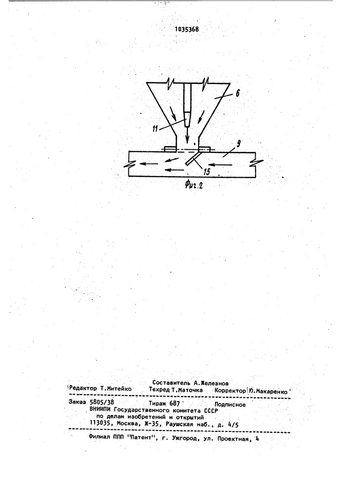 Рециркуляционная сушильная установка (патент 1035368)
