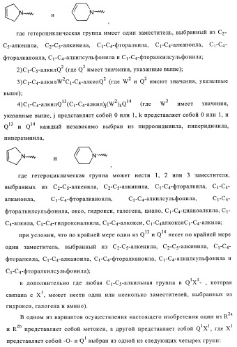 Хиназолиновые соединения (патент 2362774)