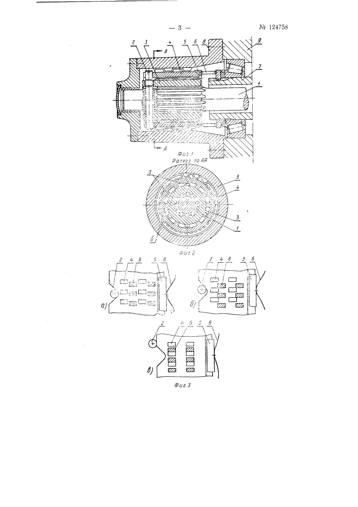 Выключаемая зубчатая муфта (патент 124758)