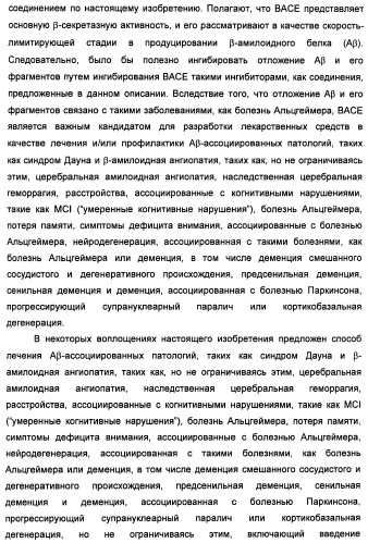 Замещенные изоиндолы в качестве ингибиторов васе и их применение (патент 2446158)