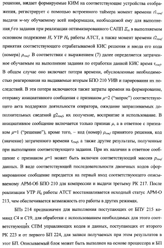 Интегрированный механизм &quot;виппер&quot; подготовки и осуществления дистанционного мониторинга и блокирования потенциально опасных объектов, оснащаемый блочно-модульным оборудованием и машиночитаемыми носителями баз данных и библиотек сменных программных модулей (патент 2315258)