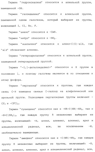 Новые гетероароматические ингибиторы фруктозо-1,6-бисфосфатазы, содержащие их фармацевтические композиции и способ ингибирования фруктозо-1,6-бисфосфатазы (патент 2327700)