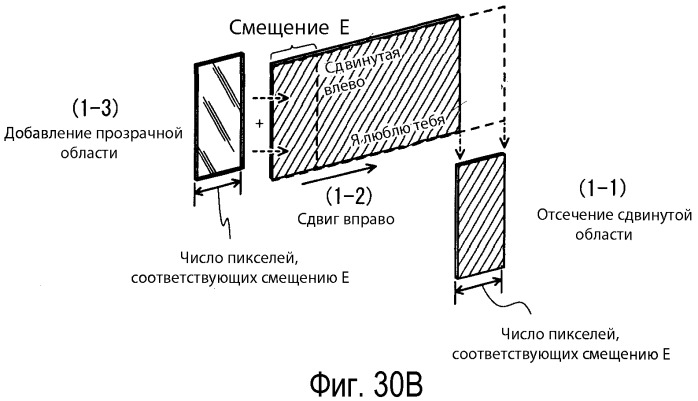 Устройство воспроизведения, способ воспроизведения и программа для стереоскопического воспроизведения (патент 2512135)