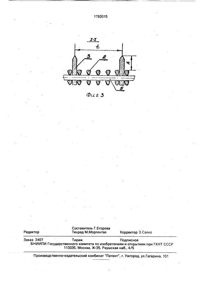 Рабочая камера для виброударной обработки (патент 1763015)