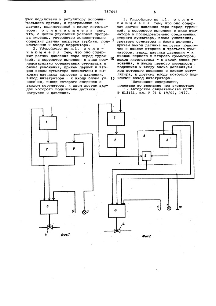 Устройство для автоматического регулирования температуры пара (патент 787693)