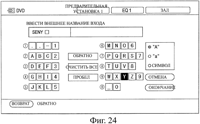 Аудиовизуальный усилитель, способ выбора, программа и носитель записи (патент 2468412)
