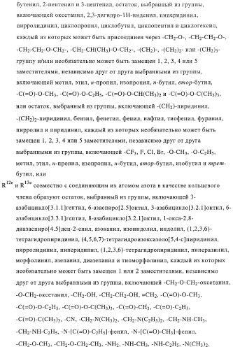 Новые соединения-лиганды ваниллоидных рецепторов и применение таких соединений для приготовления лекарственных средств (патент 2446167)