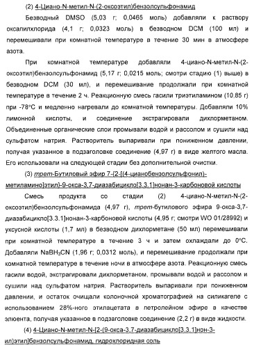 Новые оксабиспидиновые соединения и их применение в лечении сердечных аритмий (патент 2379311)