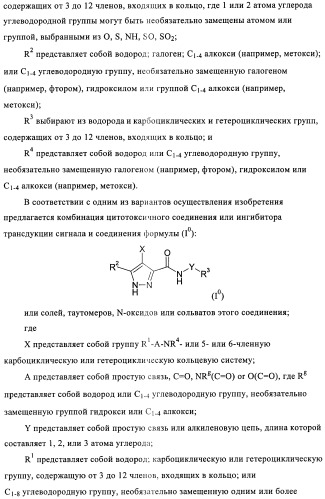 Соединения, предназначенные для использования в фармацевтике (патент 2425677)