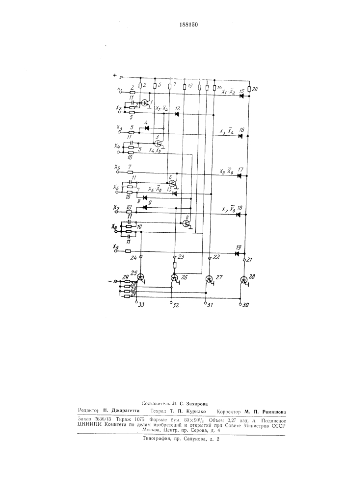 Шифратор десятичного кода (патент 188150)