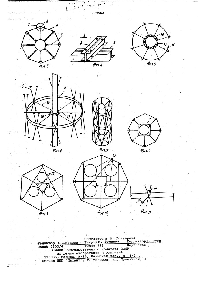 Сетчатая мачта системы инженера в.н.думного (патент 779562)