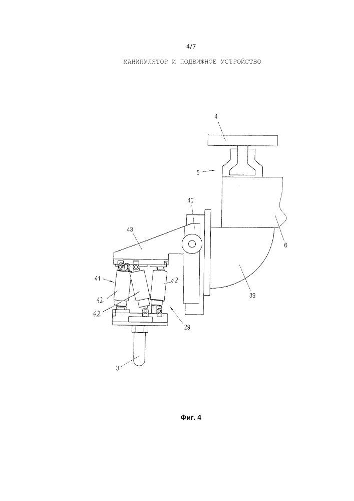 Манипулятор и подвижное устройство (патент 2634995)