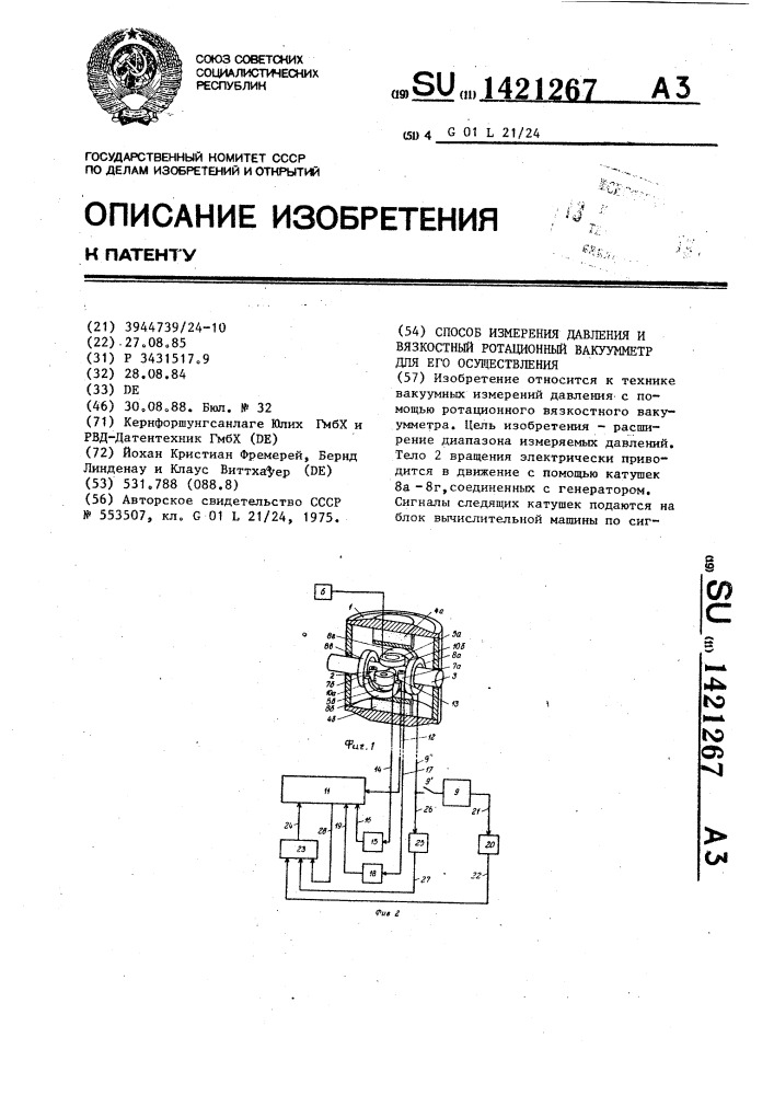 Способ измерения давления и вязкостный ротационный вакуумметр для его осуществления (патент 1421267)